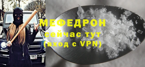 меф VHQ Бронницы